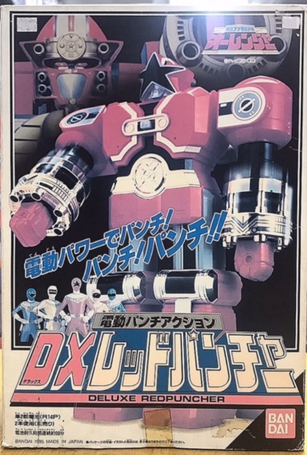 Bandai 1995 Power Rangers Zeo Ohranger DX Deluxe Red Puncher Action Fi ...