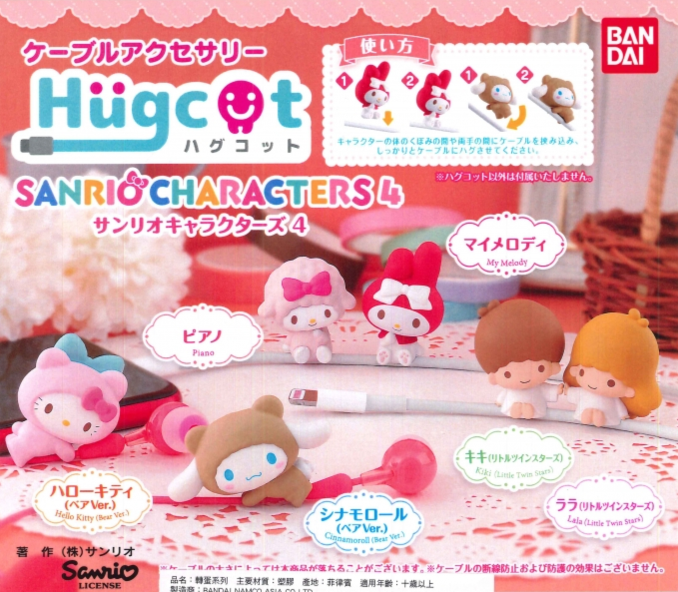 Bandai Hugcot Gashapon Sanrio Characters Part 4 6 Collection Figure Set