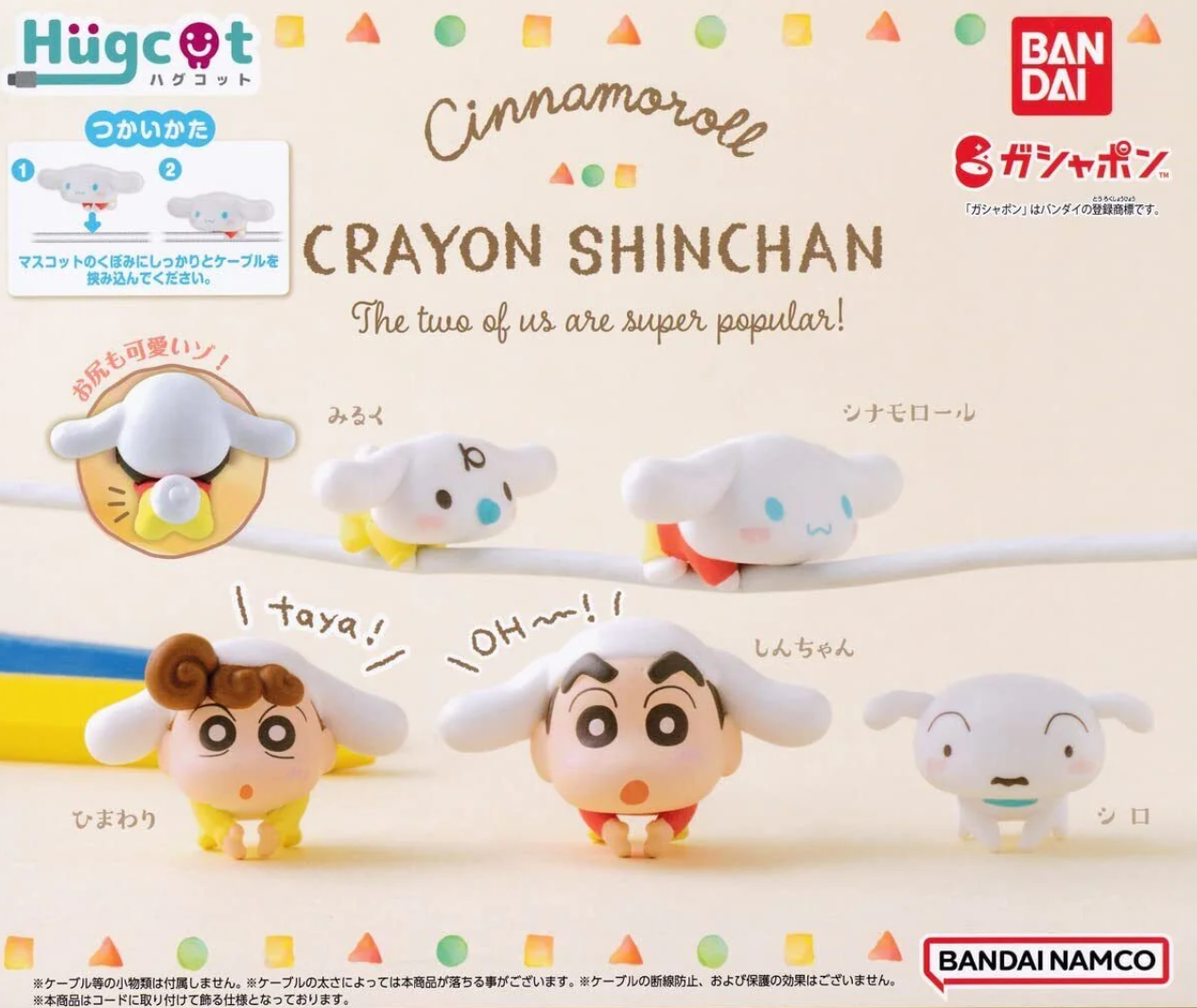 Bandai Hugcot Gashapon Sanrio Cinnamoroll x Crayon Shin Chan 5 Collection Figure Set