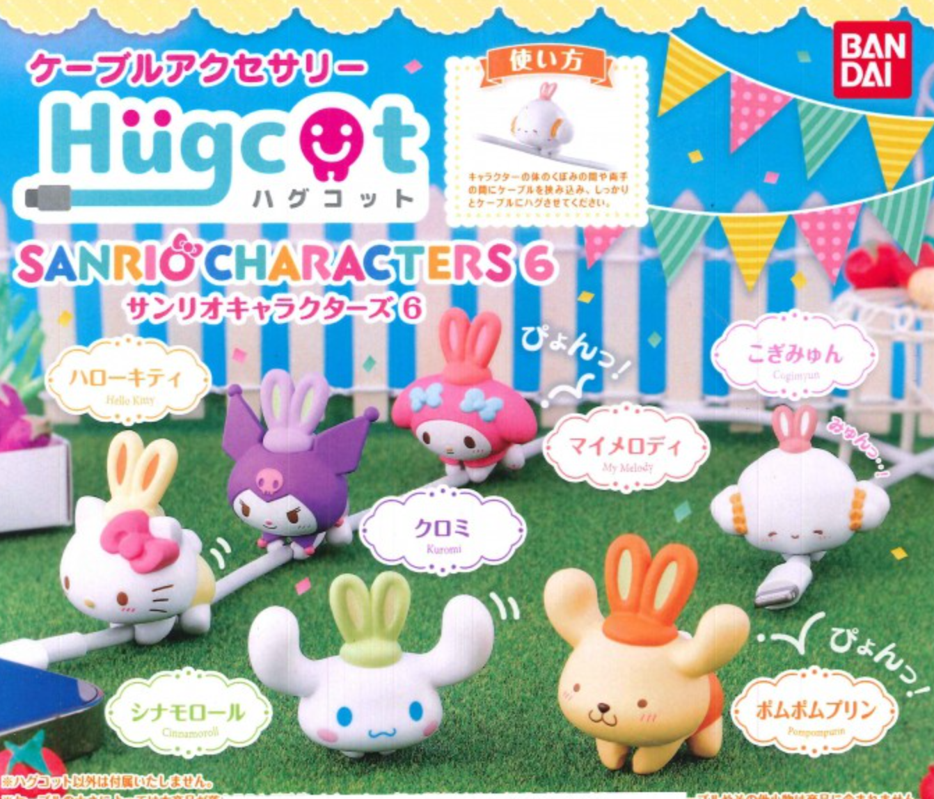 Bandai Hugcot Gashapon Sanrio Characters Part 6 6 Collection Figure Set