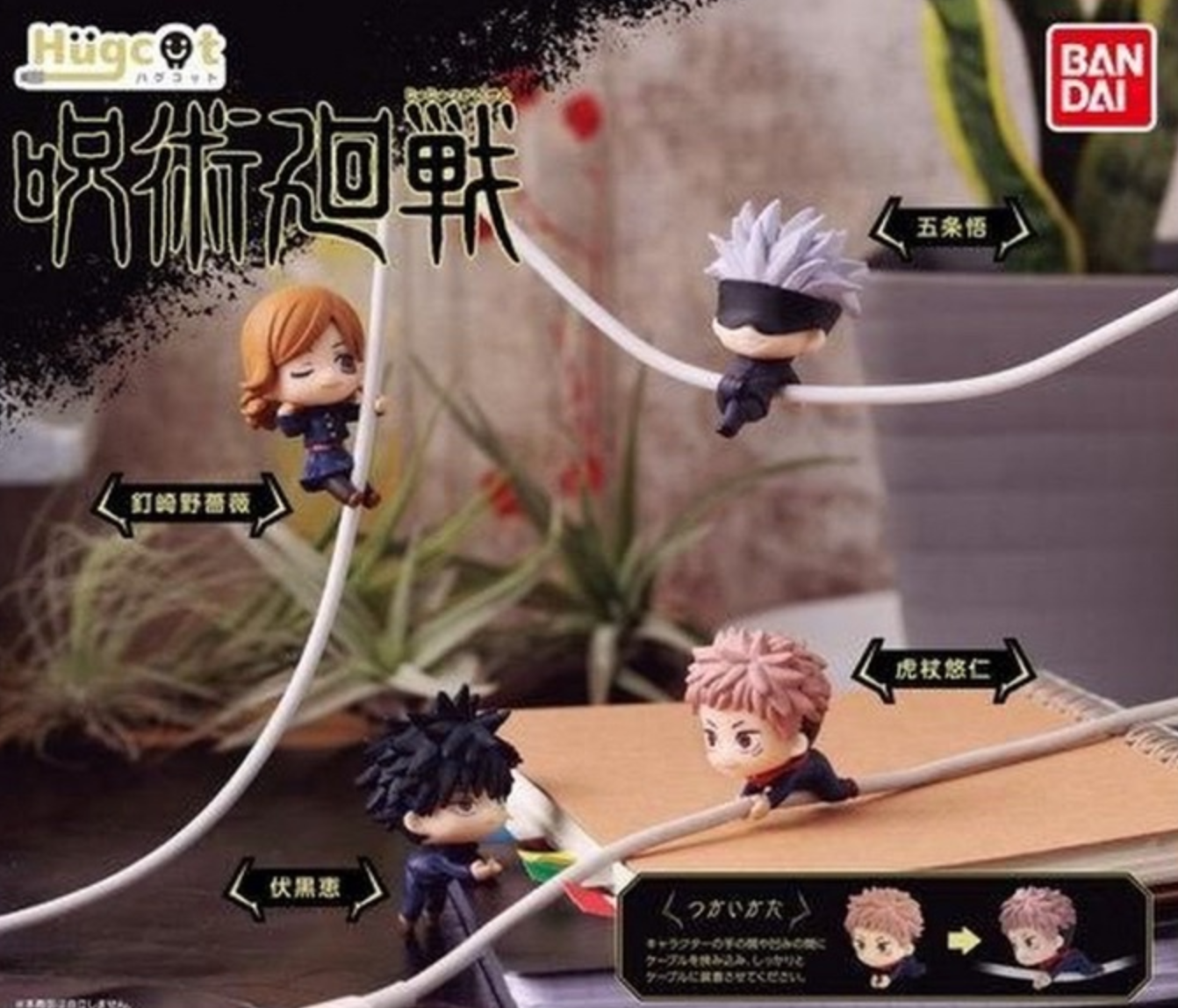 Bandai Hugcot Gashapon Jujutsu Kaisen Part 1 4 Collection Figure Set