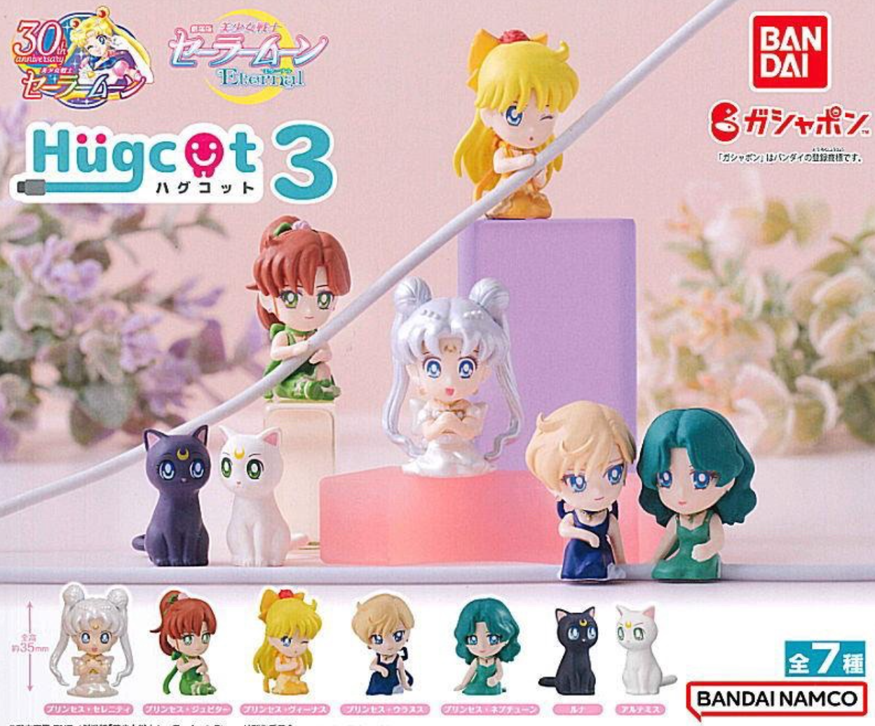 Bandai Hugcot Gashapon Sailor Moon The Movie Eternal Part 3 7 Collection Figure Set