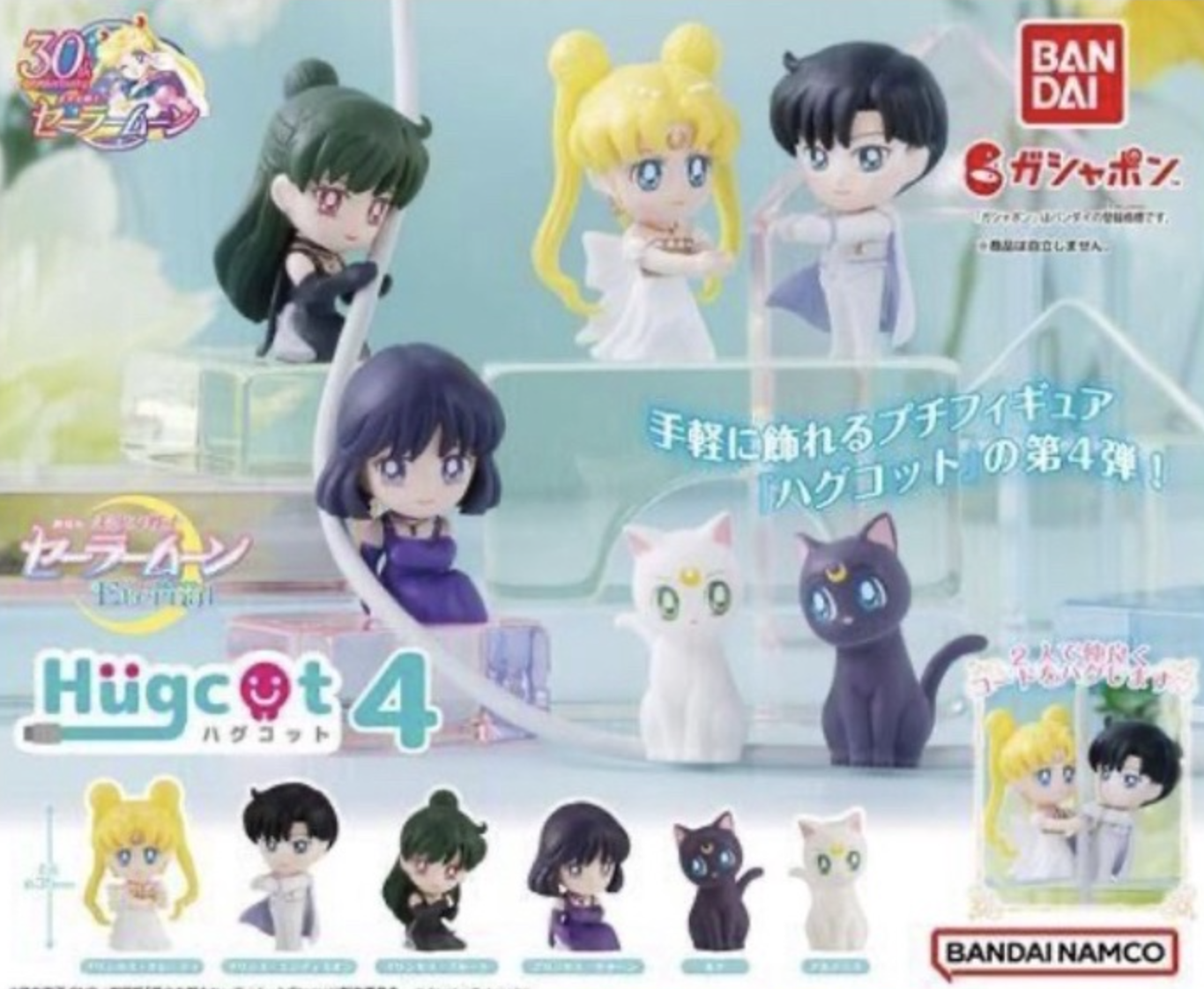 Bandai Hugcot Gashapon Sailor Moon The Movie Eternal Part 4 6 Collection Figure Set