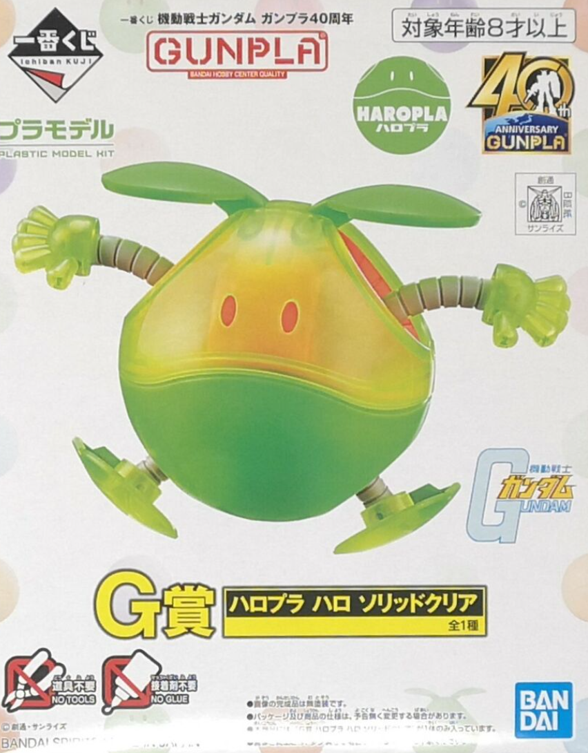 Bandai Gundam Haropla Haro Ball Shooting Ichiban Kuji Prize G Plastic Model Kit Figure