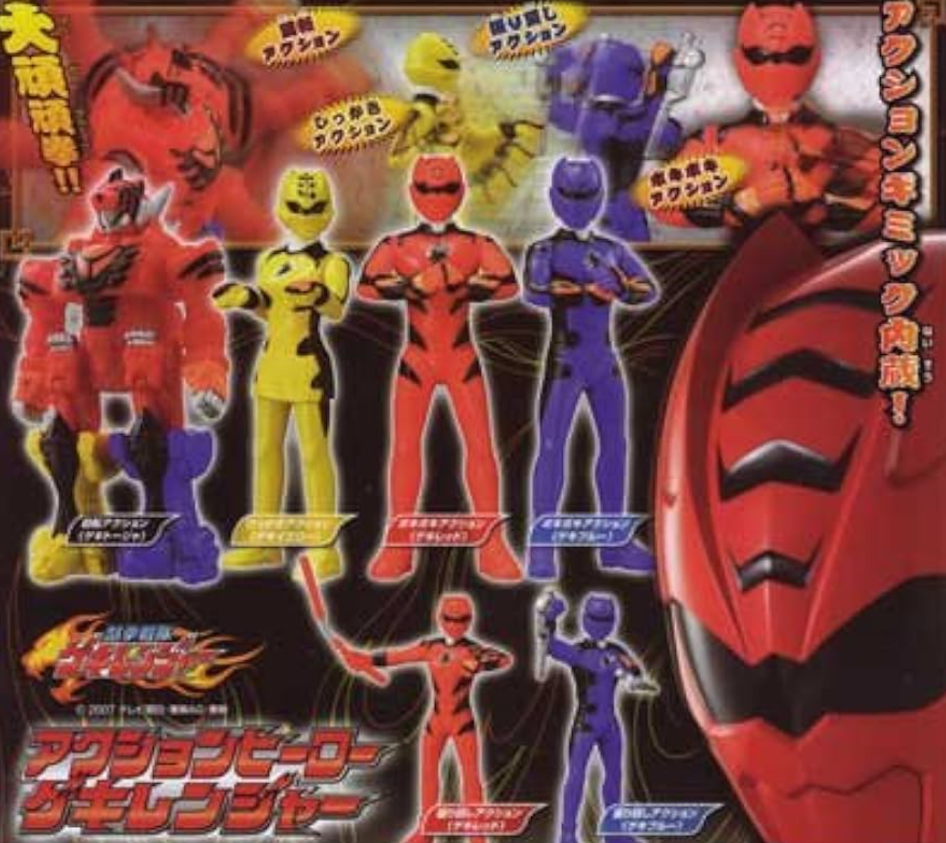 Bandai Power Rangers Jungle Fury Gekiranger Gashapon 6 Mini Action