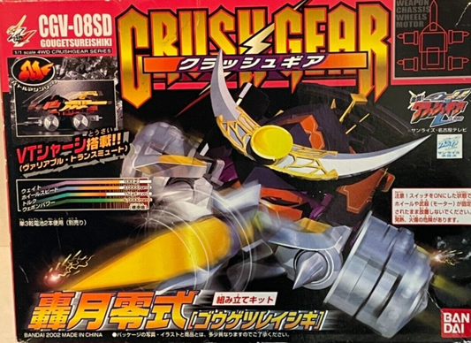 Bandai 1/1 Crush Gear 4WD CGV-08SD Gougetsu Reishiki Model Kit Figure