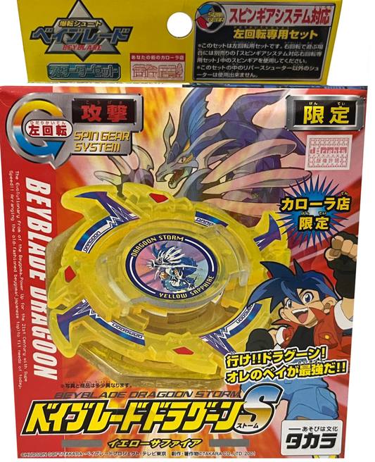 Takara Tomy Metal Fight Beyblade Limited Dragoon Storm S Yellow ver Model Kit Figure