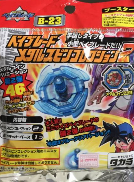 Takara Metal Fight Beyblade B-23 Metal Spin Collection 2 Model Kit Figure