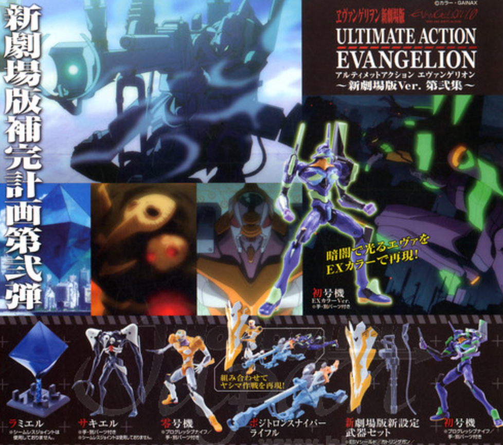 Bandai Neon Genesis Evangelion EVA The Movie 1.0 Gashapon Ultimate Action Part 2 7 Trading Figure Set