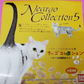 Bandai Cat Neargo Collection Part 5 1 Sealed Box 12 Random Trading Figure Set