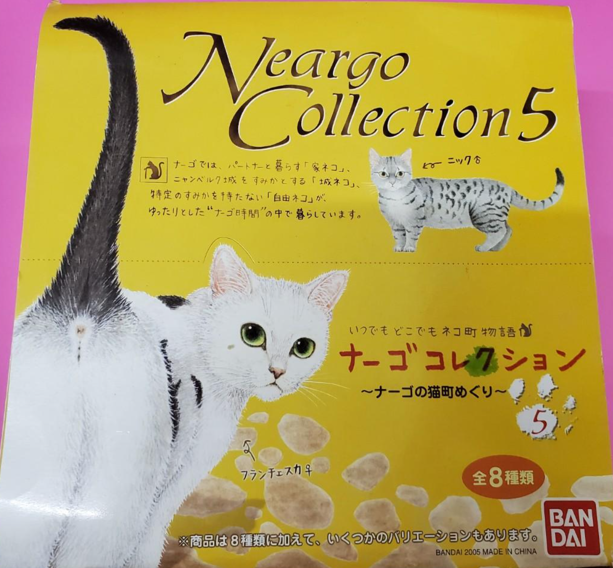 Bandai Cat Neargo Collection Part 5 1 Sealed Box 12 Random Trading Figure Set