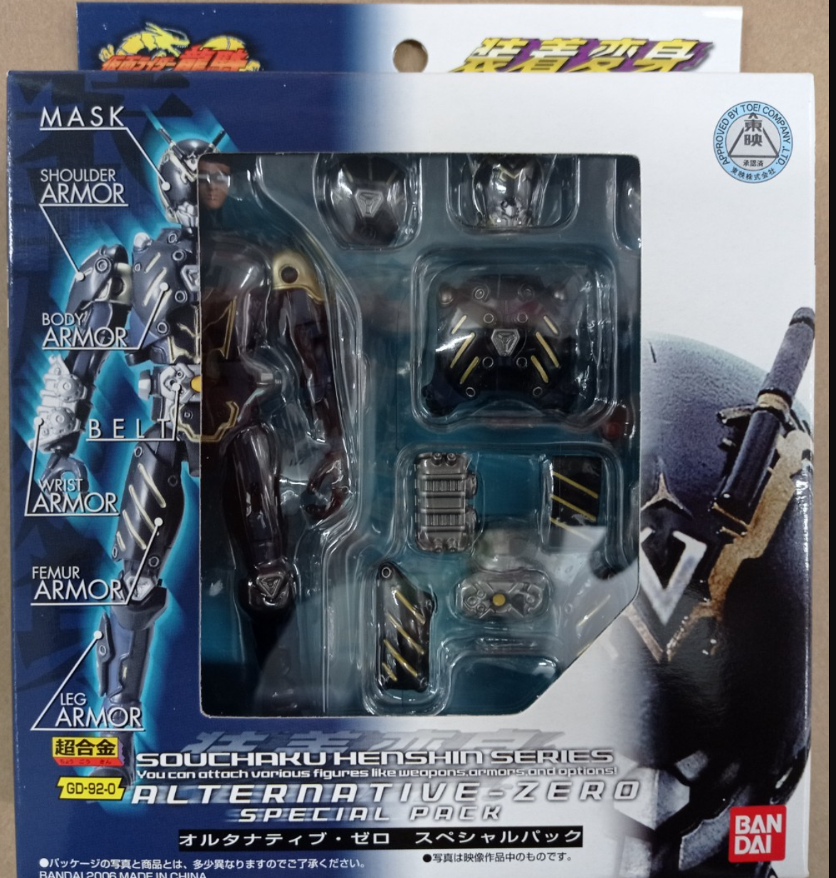 Bandai Chogokin Souchaku Henshin Series GD-92-0 Kamen Masked Rider Ryuki Alternative Zero Special Pack Action Figure