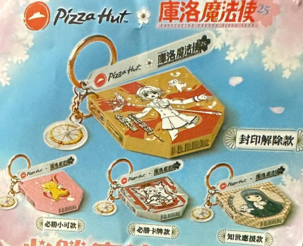 Taiwan Pizza Hut x Clamp Card Captor Sakura Limited Key Chain Strap Trading Figure Type A