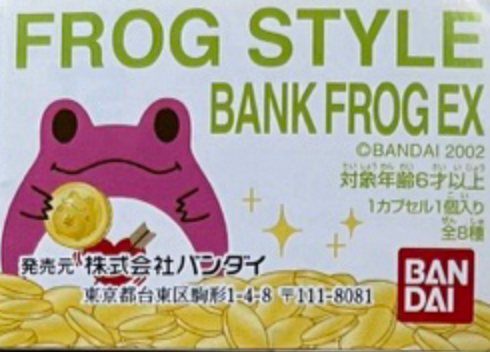 Bandai Frog Style Gashapon Bank Frog EX 8 Collection Figure Set