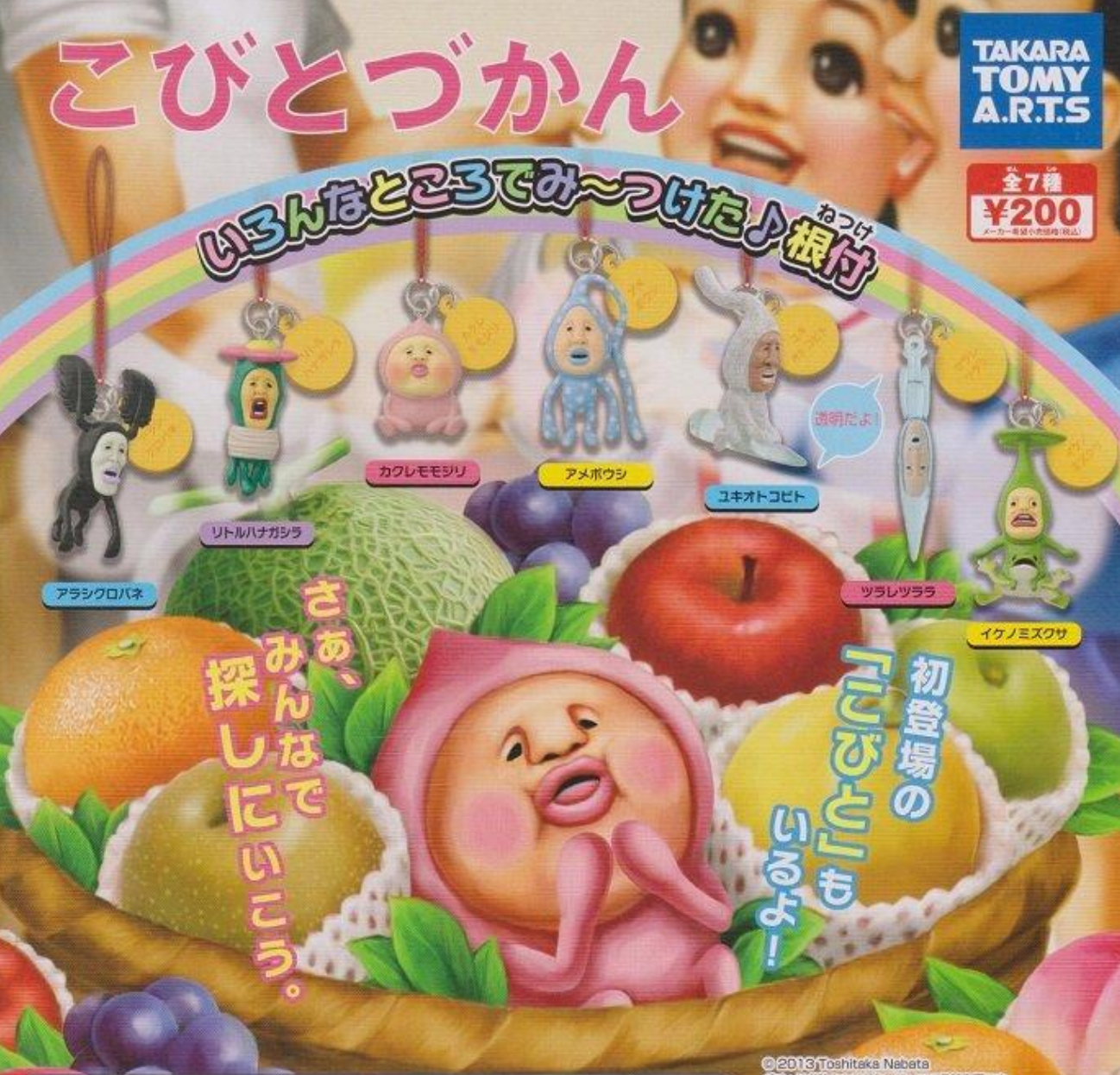 Takara Tomy Kobitos Farm Elf Dukan Zukan Gashapon Part 1 7 Collection Figure Set