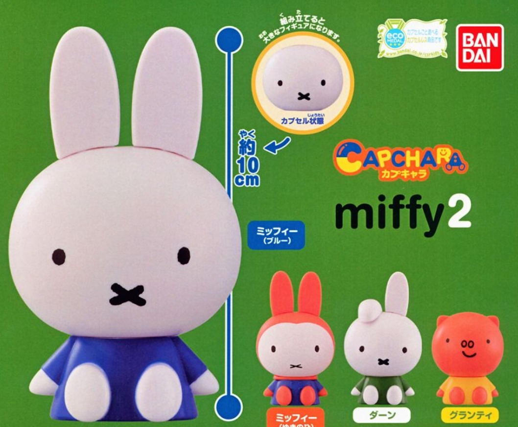 Bandai Capchara Gashapon Miffy Part 2 4 Collection Figure Set