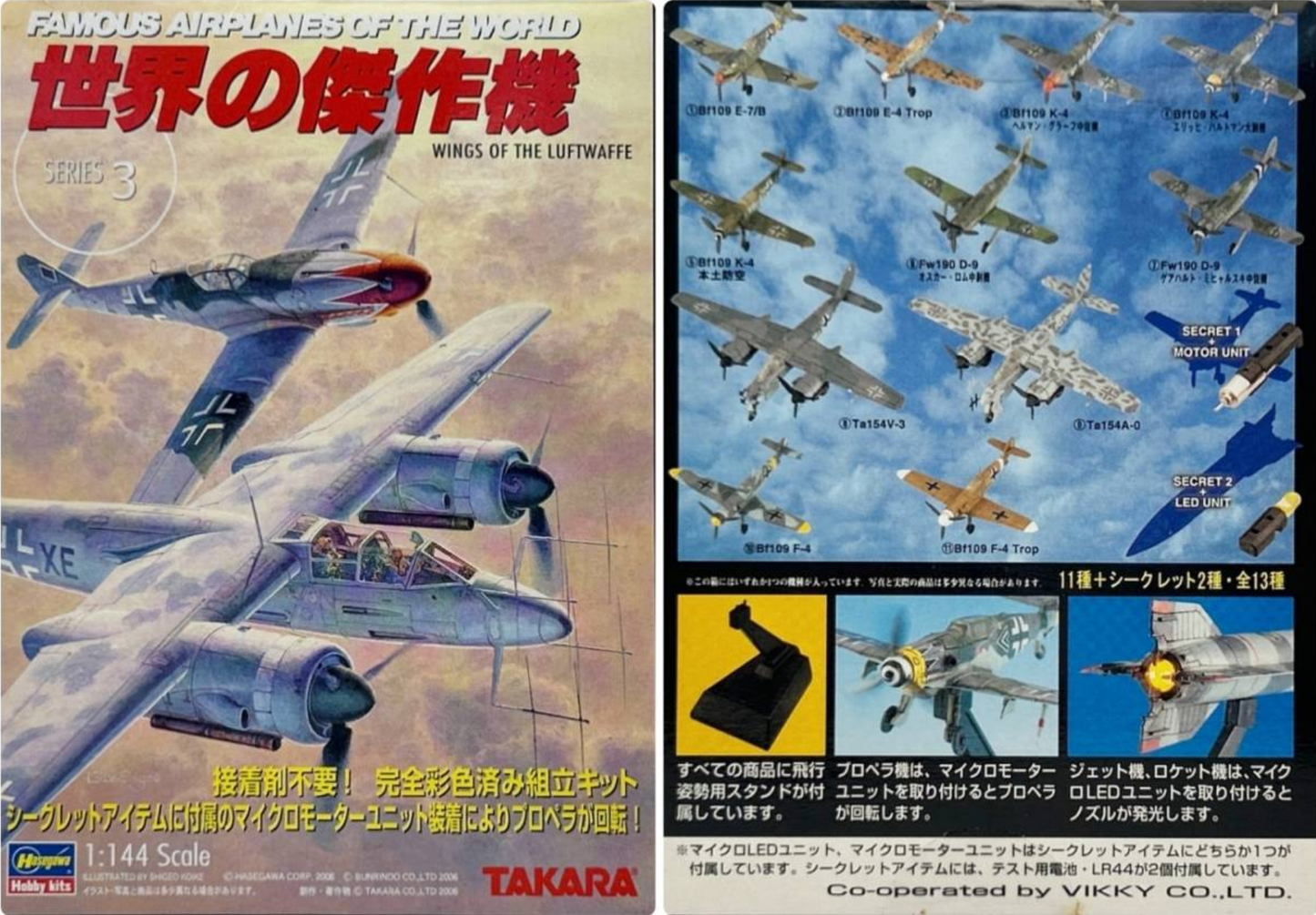 Takara 1/144 Famous Airplane of The World Series 3 Wings of The Luftwaffe 11 Trading Figure Set