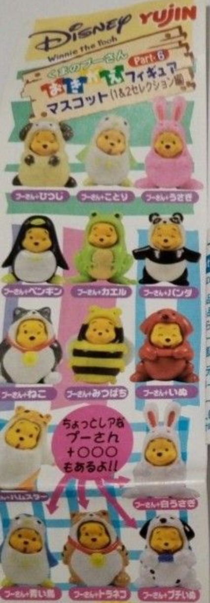 Yujin Disney Gashapon Winnie The Pooh Changing Part 6 4 Secret Collection Figure Set