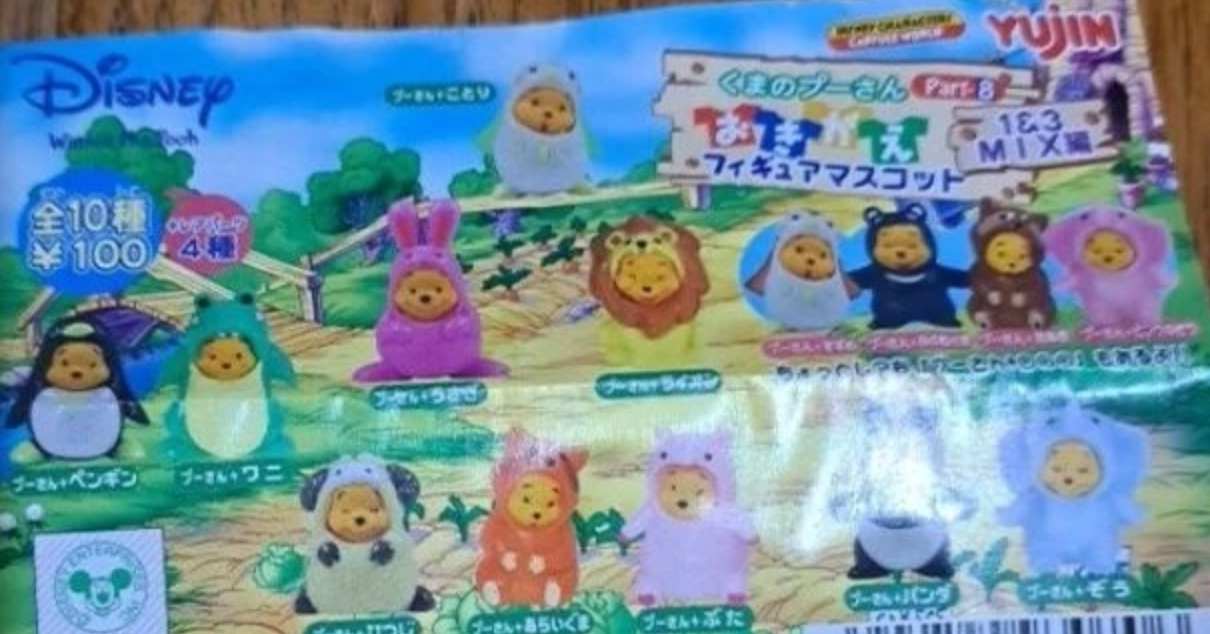 Yujin Disney Gashapon Winnie The Pooh Changing Part 8 1&3 Mix 10+4 Secret 14 Collection Figure Set