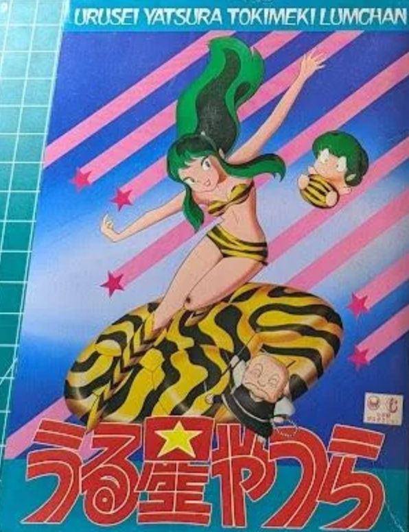 Bandai SF Fantasy No 3 Urusei Yatsura Tokimeki Lumchan Plastic Model Kit Figure