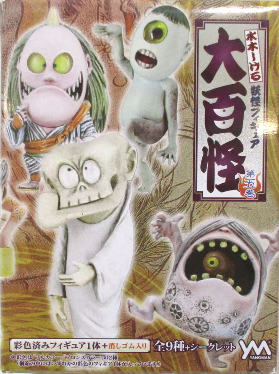 Yanoman Gegege No Kitaro Large Hundred Bizarre 9+1 Secret 10 Trading Figure Set