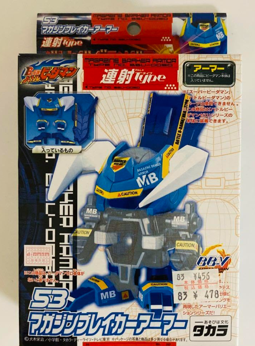 Takara Super Battle B-Daman Zero No 53 Magazine Breaker Armor Model Kit Figure