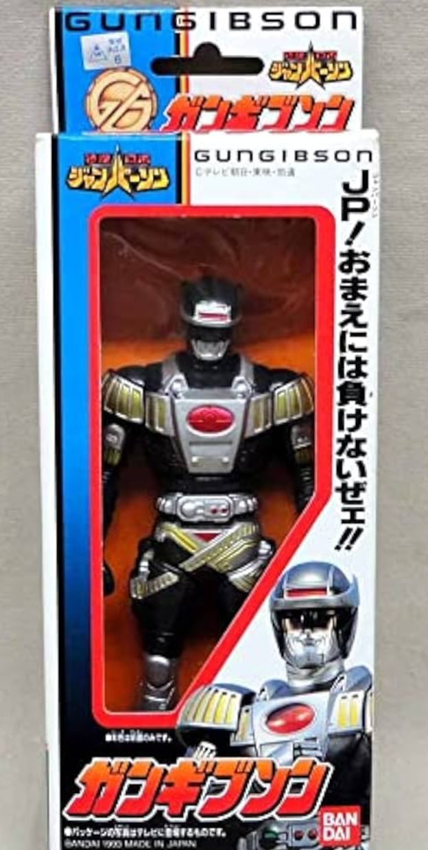 Bandai Toei Metal Hero Series Tokusou Robot Janperson Gangibson 7" Soft Vinyl Trading Figure