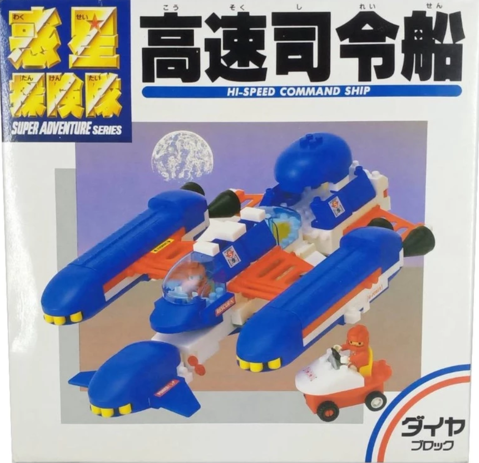 Kawada Blocks Super Adventure Series Hi-Speed Command Ship Action Figure