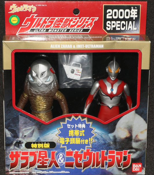 Bandai Ultraman Ultra Monster Series 2000 Special Alien Zarab & Imit-Ultraman Trading Figure