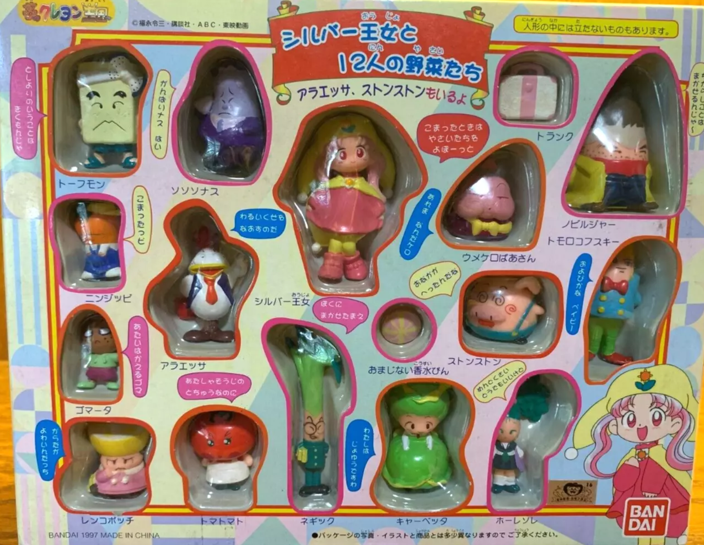 Bandai 1997 The Crayon Kingdom of Dreams Princess Silver and The 12 Vegetables Trading Figure Set