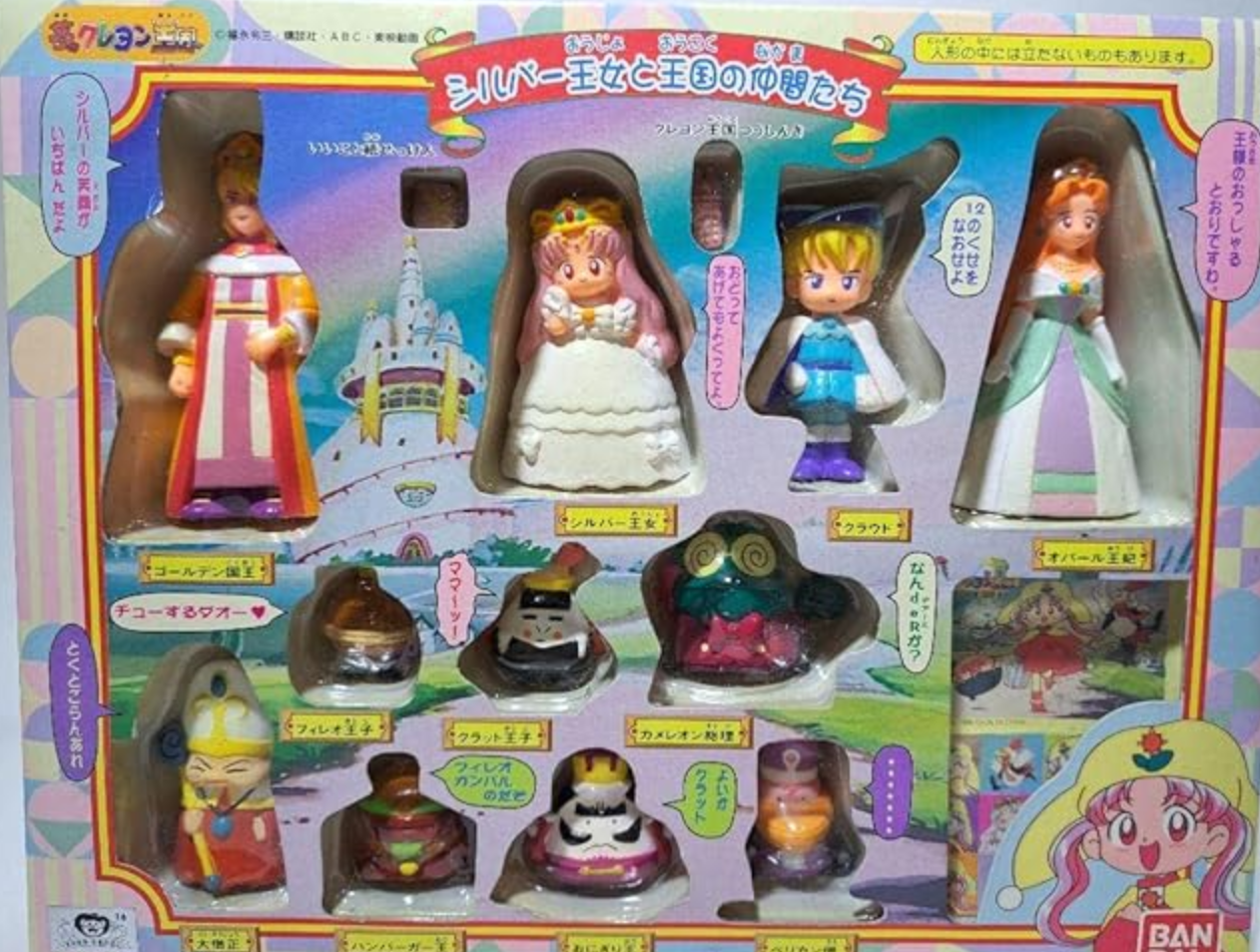 Bandai 1997 The Crayon Kingdom of Dreams Princess Silver and The Friends Trading Figure Set