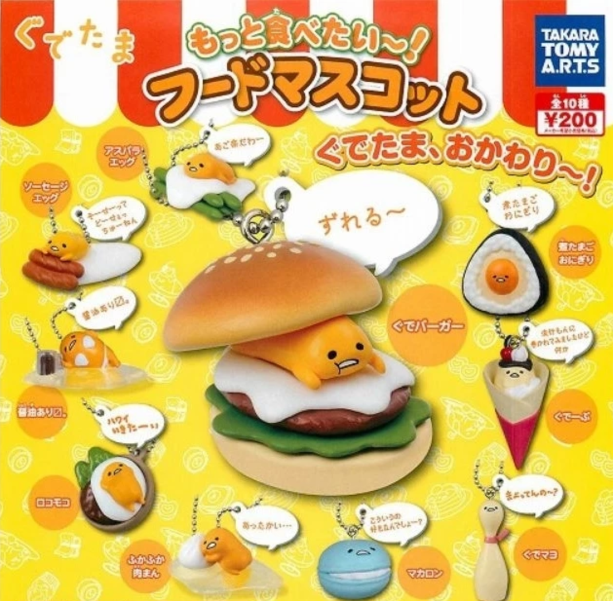 Sanrio Gudetama Takara Tomy Gashapon I Want to Eat More Food Mascot 10 Swing Strap Figure Set