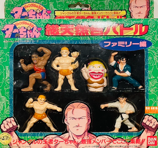 Bandai 1993 Jungle King Tar-Chan Battle Family Trading Figure