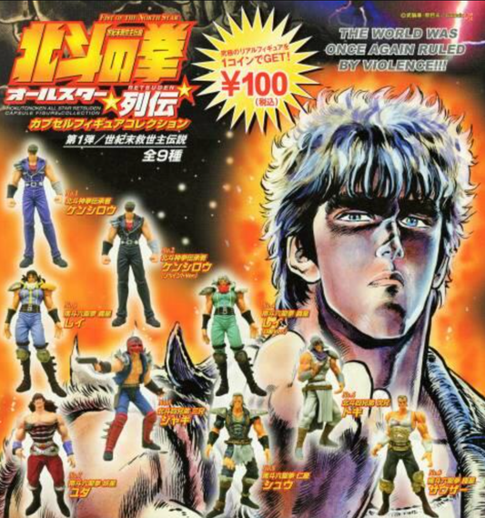 Kaiyodo Fist of The North Star Gashapon All Star Collection Part 1 9 Figure Set