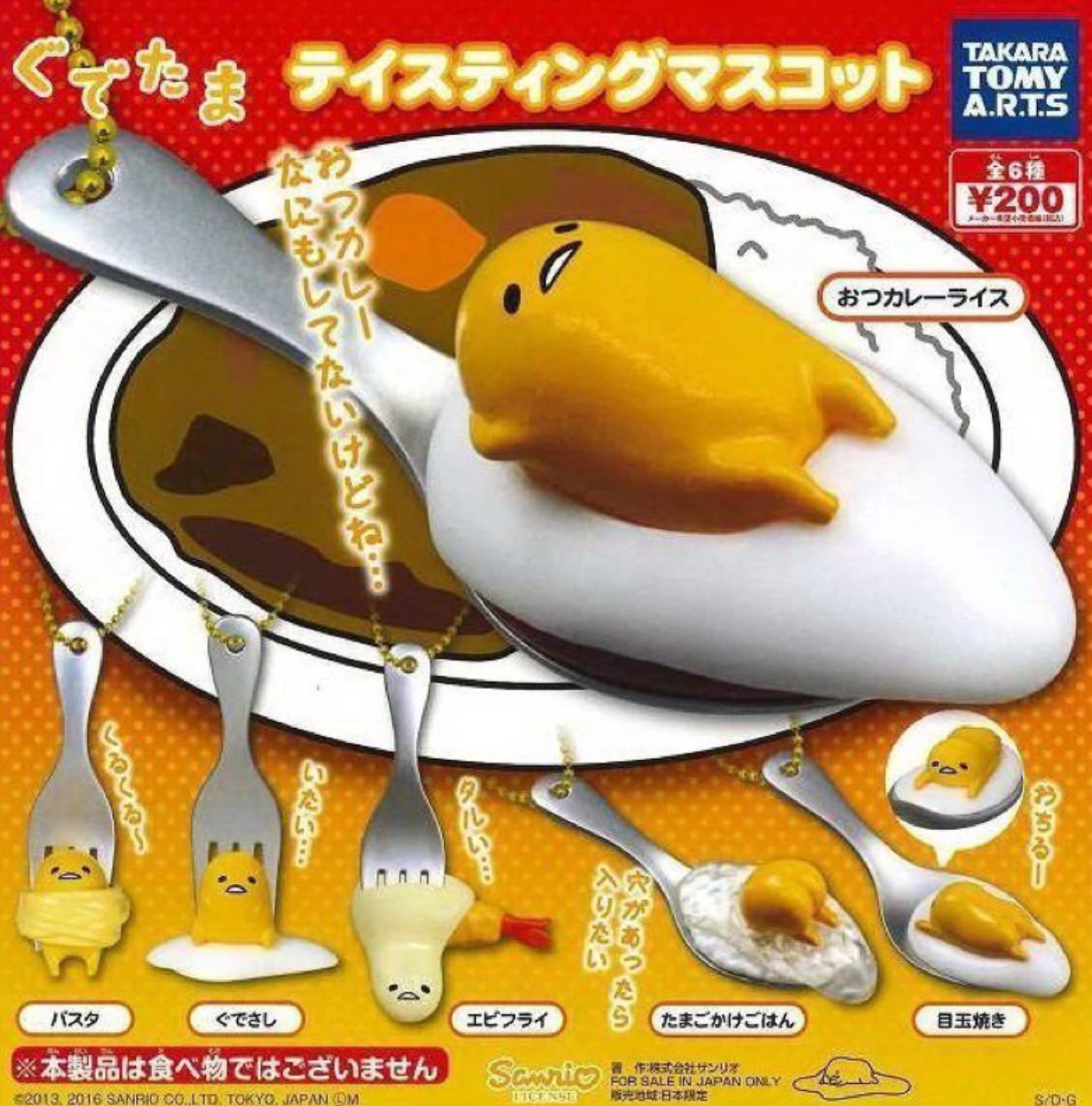Takara Tomy Sanrio Gudetama Gashapon Tasting Spoon Fork 6 Strap Figure Set