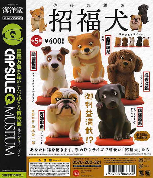 Kaiyodo Capsule Q Museum Gashapon Sato Kunio's Shofuku Dog Vol 1 5 Collection Figure Set