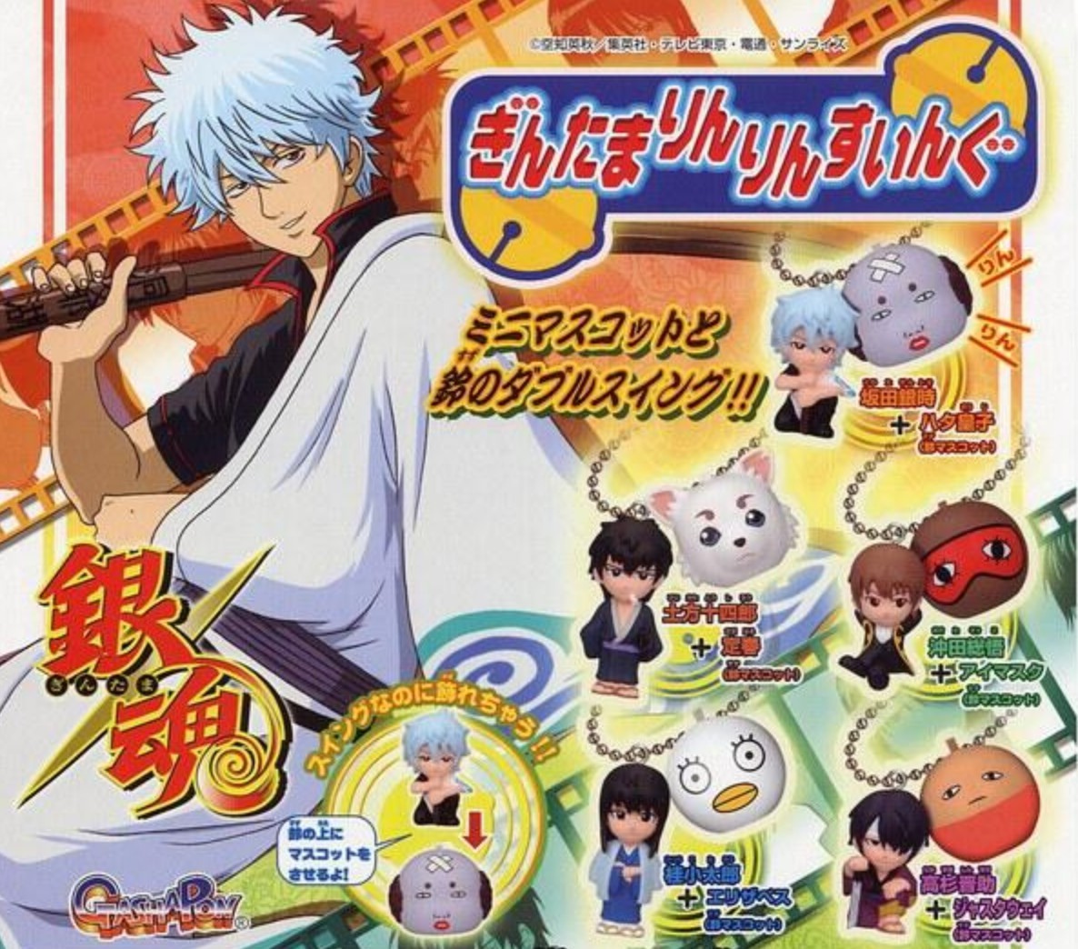 Bandai Gintama Gashapon Ring Ring Swing 5 Mascot Strap Collection Figure Set