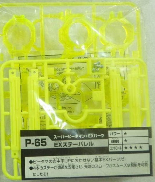 Takara Super Battle B-Daman No 65 Part EX Barrel Yellow Clear Model Kit Figure