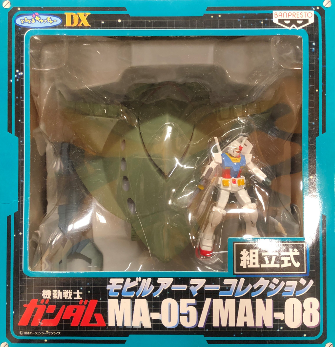 Banpresto Mobile Suit Gundam Action MS DX MA-05/MAN-08 RX-78-2 ver Trading Figure