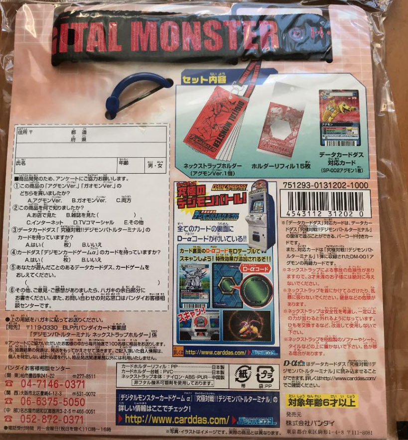 Bandai Digimon Adventure Digital Monster Trading Data Carddass Collection Sling