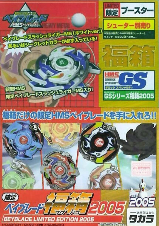 Takara Metal Fight Beyblade Fukubako Limited Editino 2005 Slash Riger MS Metal Scratch ver Model Kit Figure