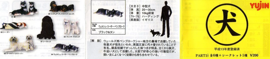 Yujin Gashapon Dog Part 1 1/2 1.5 6+1 Secret 7 Collection Figure Set