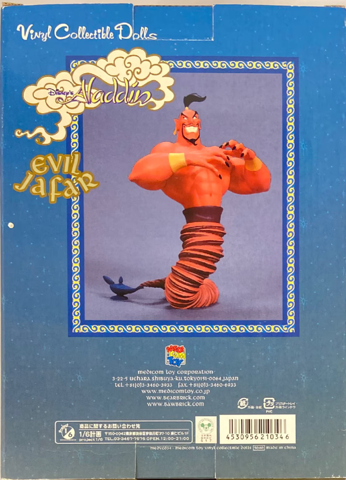 Medicom Toy VCD Vinyl Collectible Dolls Aladdin Evil Jafar Trading Figure