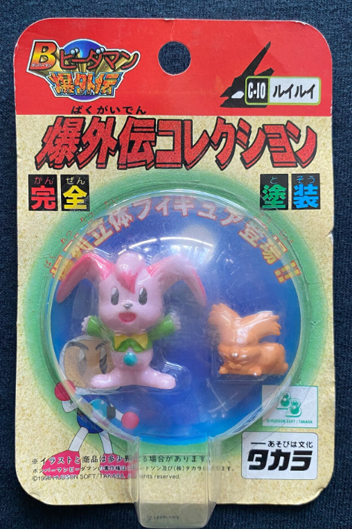 Takara Hudson Soft B-Daman Bomberman Bakugaiden No C-10 Model Kit Action Figure