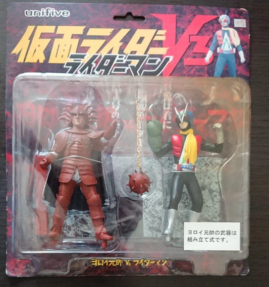 Unifive Masked Kamen Rider V3 VS Battle Type B Trading Figure Set