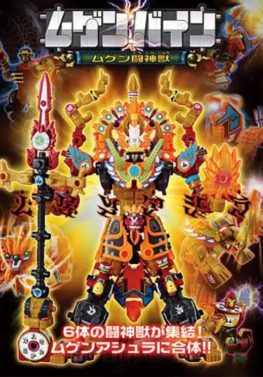 Bandai Machine Robo Mugenbine Candy Toy Series 8 Mugen Fighting God Beasts Ashura 6 Trading Figure Set