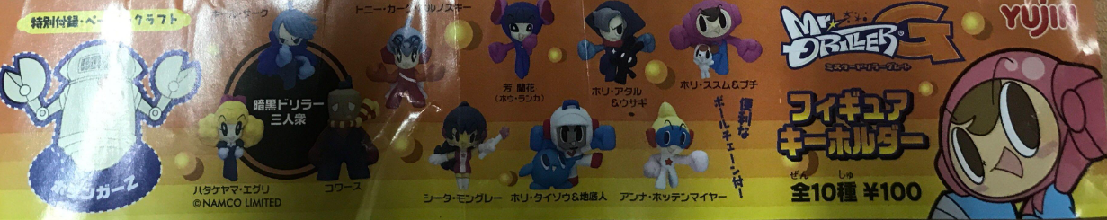Yujin Mr Driller Gashapon 10 Mini Mascot Strap Collection Figure