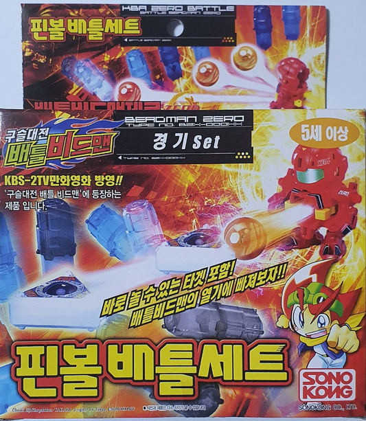 Sono Kong Battle B-Daman Korean ver Beadman Zero Pinball Target Model Kit Figure