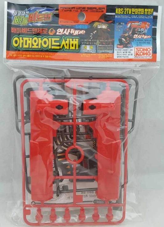 Sono Kong Battle B-Daman Korean ver Zero Armor Wide Server Model Kit Figure
