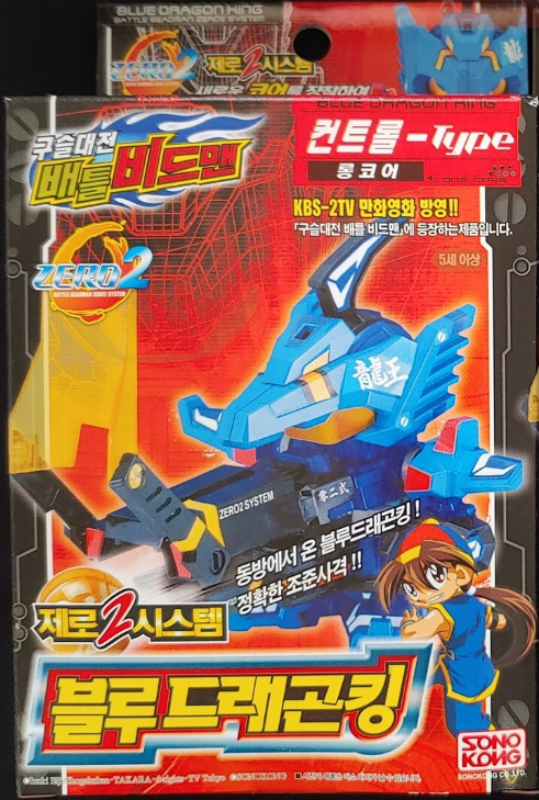 Sono Kong Battle B-Daman Zero Korean ver Blue Dragon King Model Kit Figure
